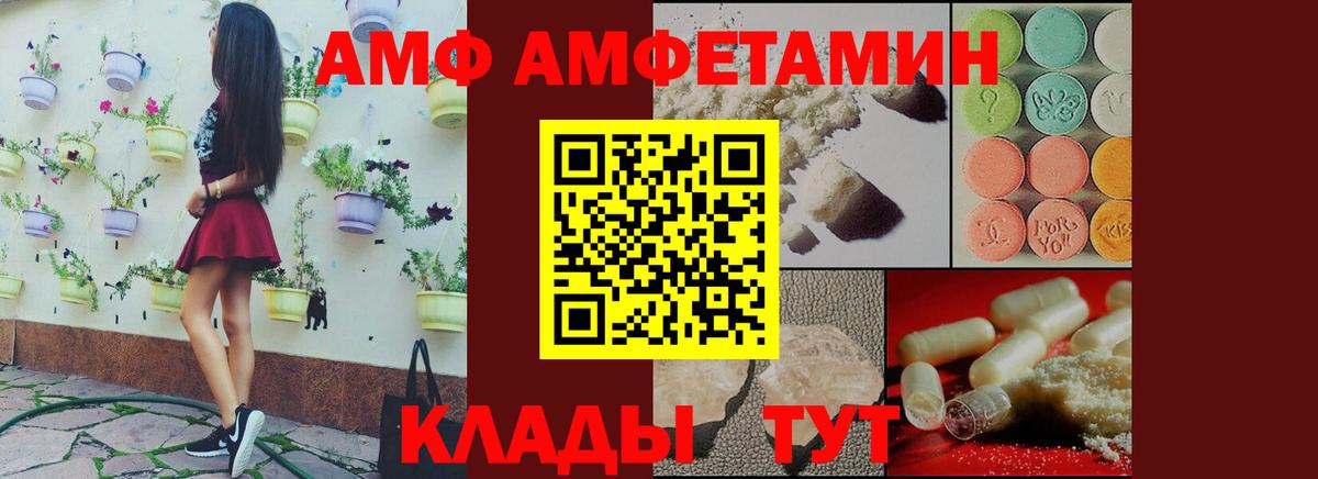 Amphetamine 98% Сердобск