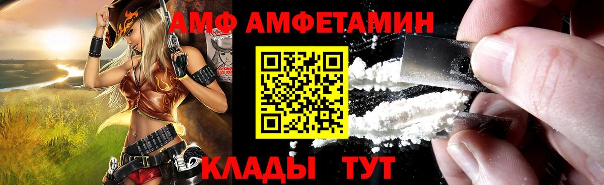 Amphetamine  Вход с VPN  Сердобск  АМФ Розовый 