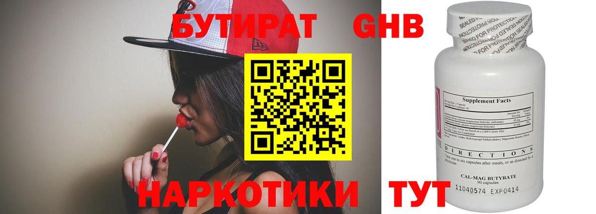 Сердобск  БУТИРАТ буратино  Вход с VPN 