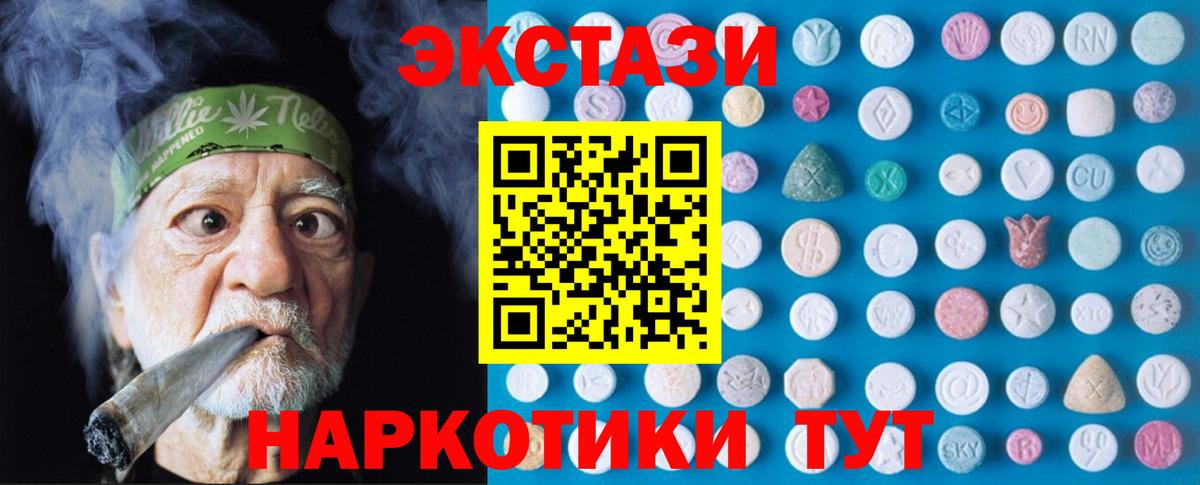 это Telegram  Экстази  Экстази mix  Вход с VPN  ЭКСТАЗИ Дубай  Сердобск 