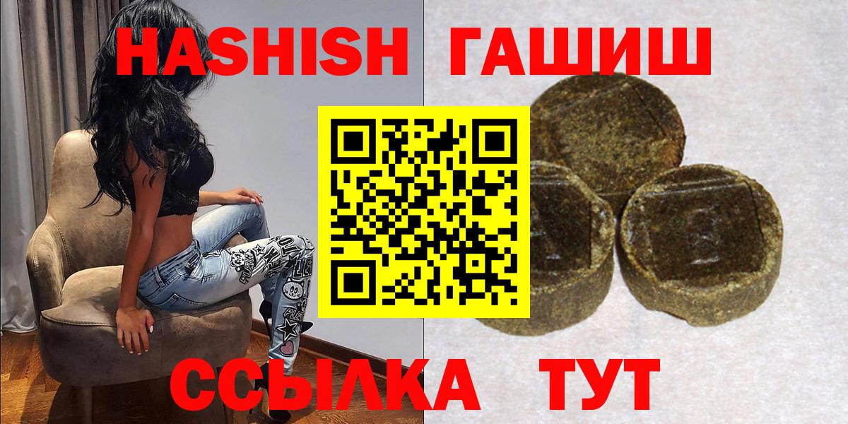 Сердобск  Гашиш Cannabis  ГАШИШ  Вход с VPN 