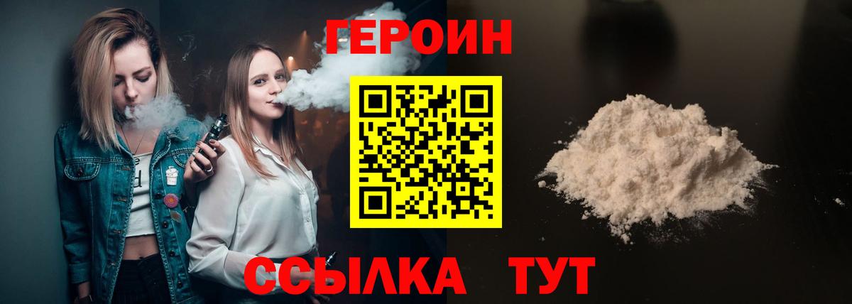Сердобск  ГЕРОИН  Вход с VPN  Героин афганец 