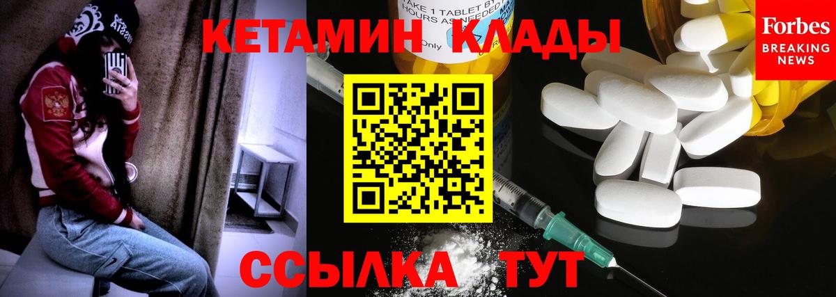 Кетамин VHQ  Вход с VPN  Сердобск 