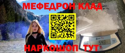 мефедрон Новодвинск