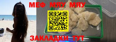 таблы Новокубанск