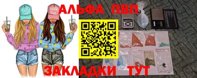 таблы Новокубанск