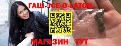 гашишное масло Новозыбков