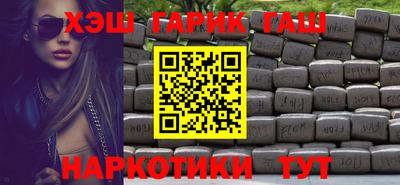 гашишное масло Новозыбков