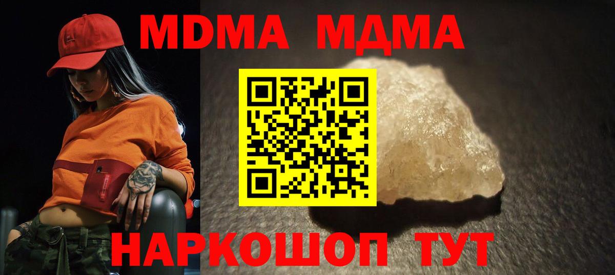 МДМА молли  МДМА молли  МДМА  Сердобск  Вход с VPN 