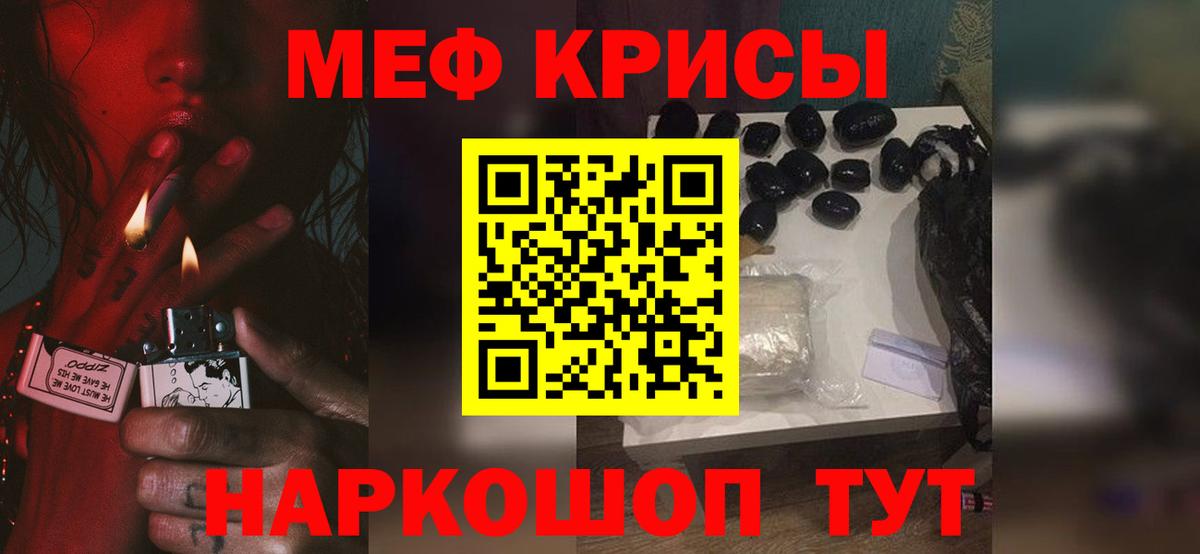 Мефедрон mephedrone  МЕФ  Вход с VPN  Сердобск  МЯУ-МЯУ VHQ 