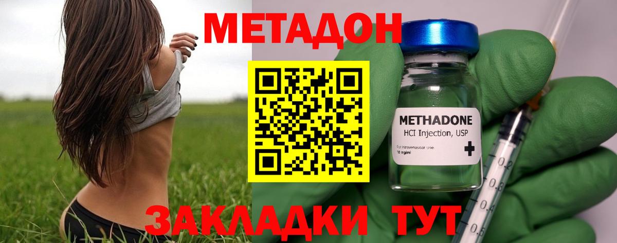 МЕТАДОН мёд Сердобск