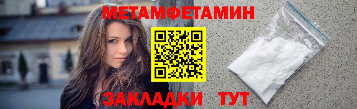 Метамфетамин витя  Метамфетамин  Сердобск  Вход с VPN 